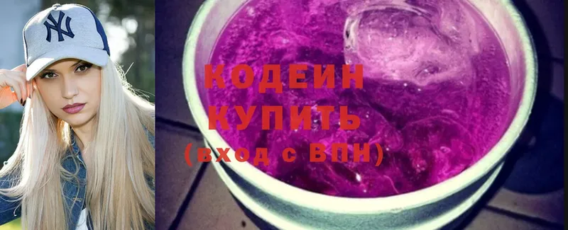 KRAKEN вход  где можно купить   Бирюч  Кодеин Purple Drank 