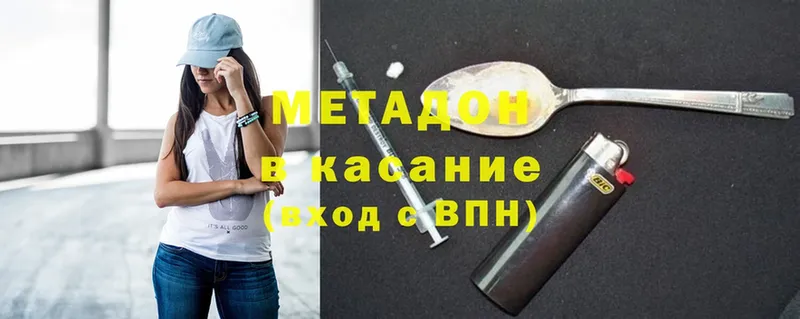 нарко площадка Telegram  Бирюч  Метадон methadone 