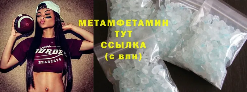 Метамфетамин Methamphetamine  купить наркотики сайты  Бирюч 